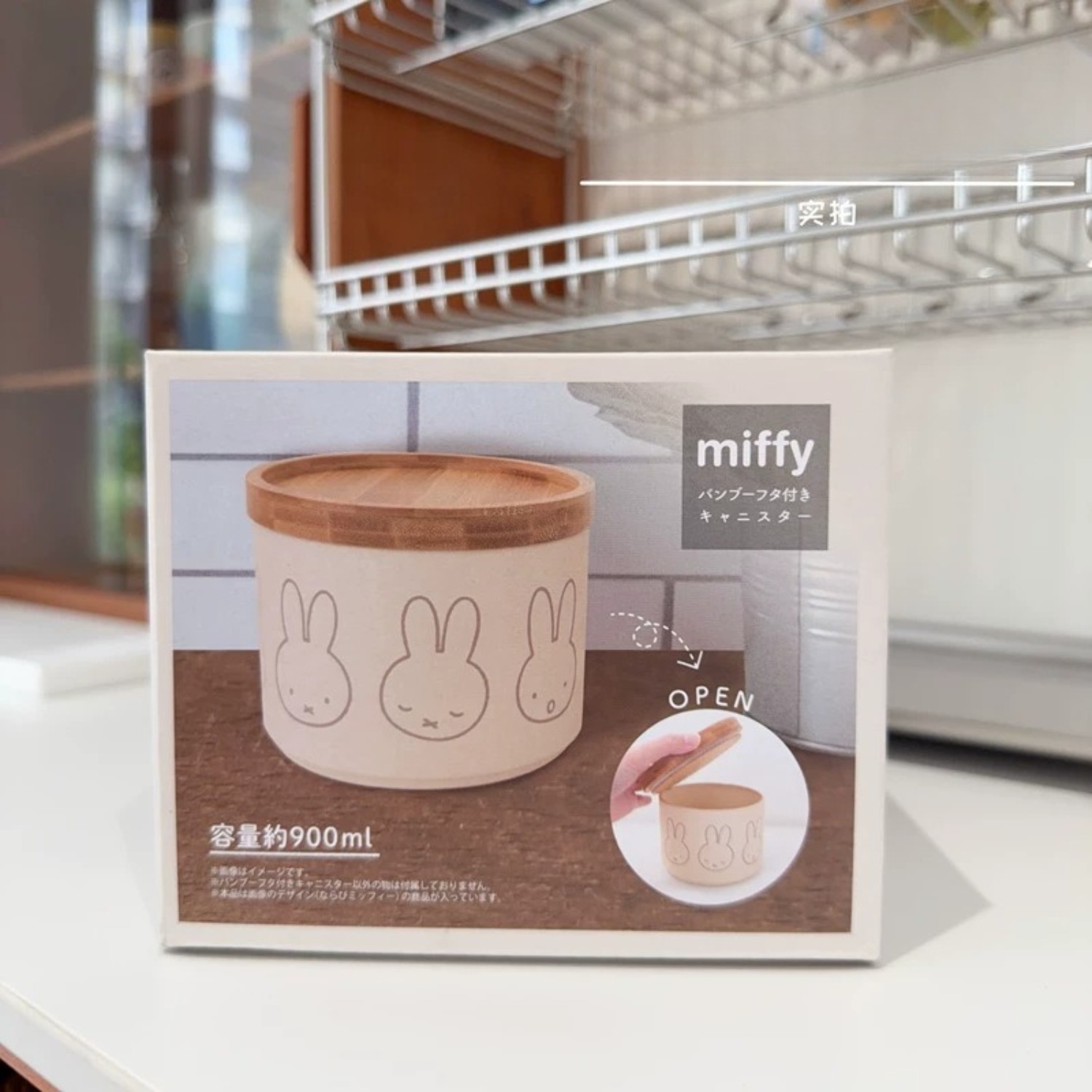 First Food Jar - Kawaii Karikatür Miffy Metal Mühürlü Saklama